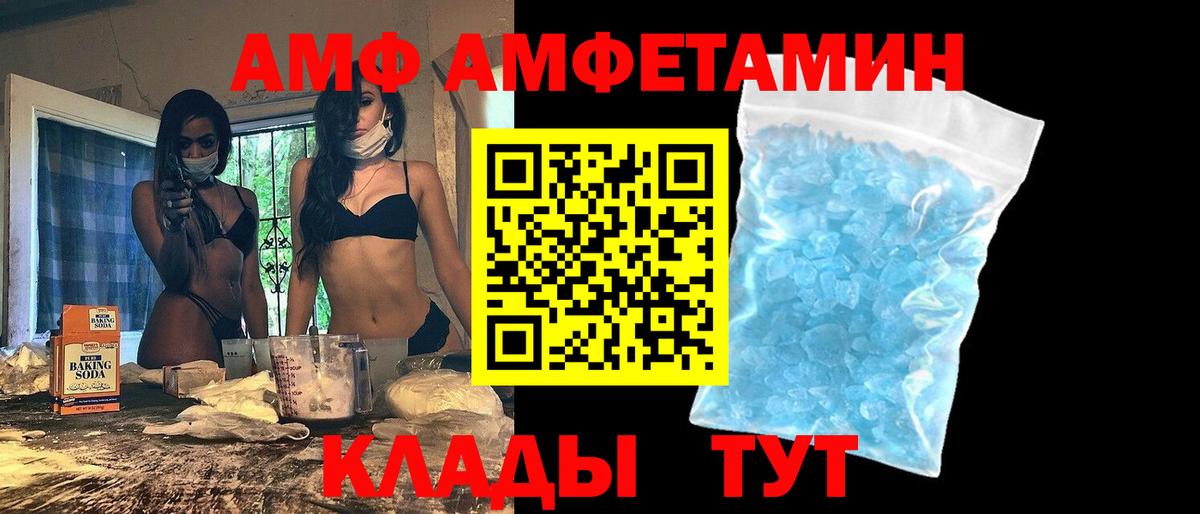 Амфетамин VHQ Ижевск