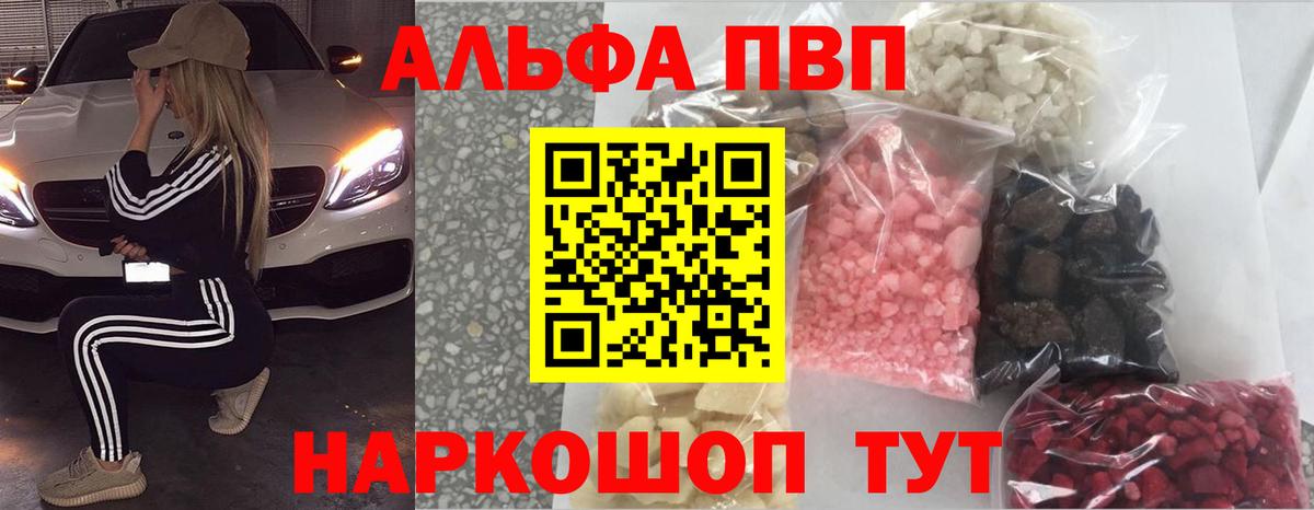 Ижевск  APVP крисы CK  Вход с VPN  A PVP кристаллы 