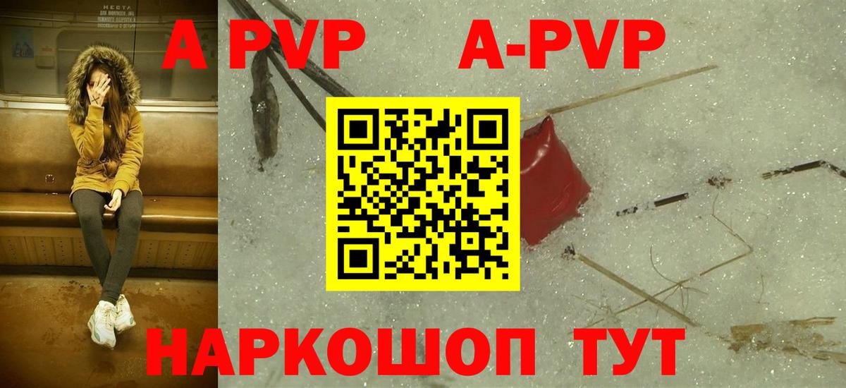 Alfa_PVP мука Ижевск