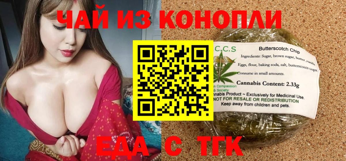 Ижевск  Еда ТГК марихуана  Вход с VPN 