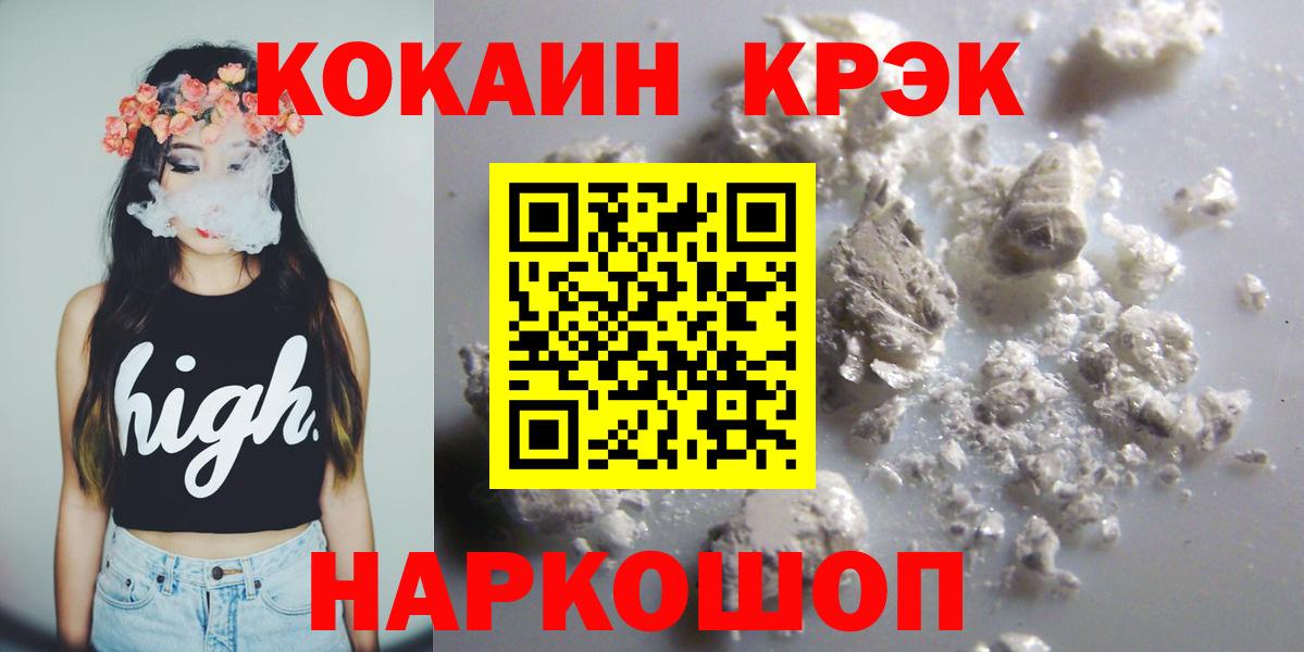 COCAIN 97% Ижевск