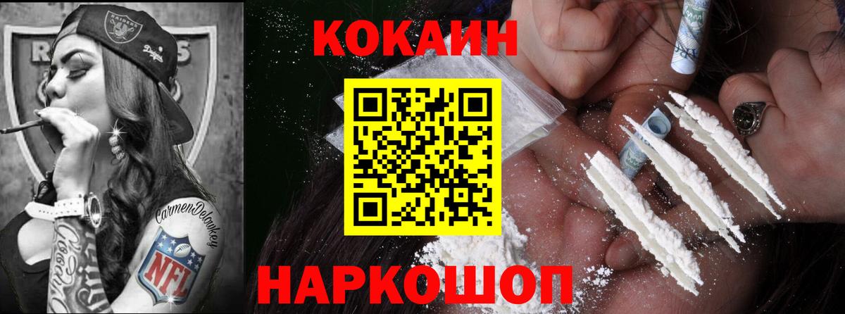 Ижевск  Кокаин Перу  Cocaine  КОКАИН Columbia  что такое   Вход с VPN 