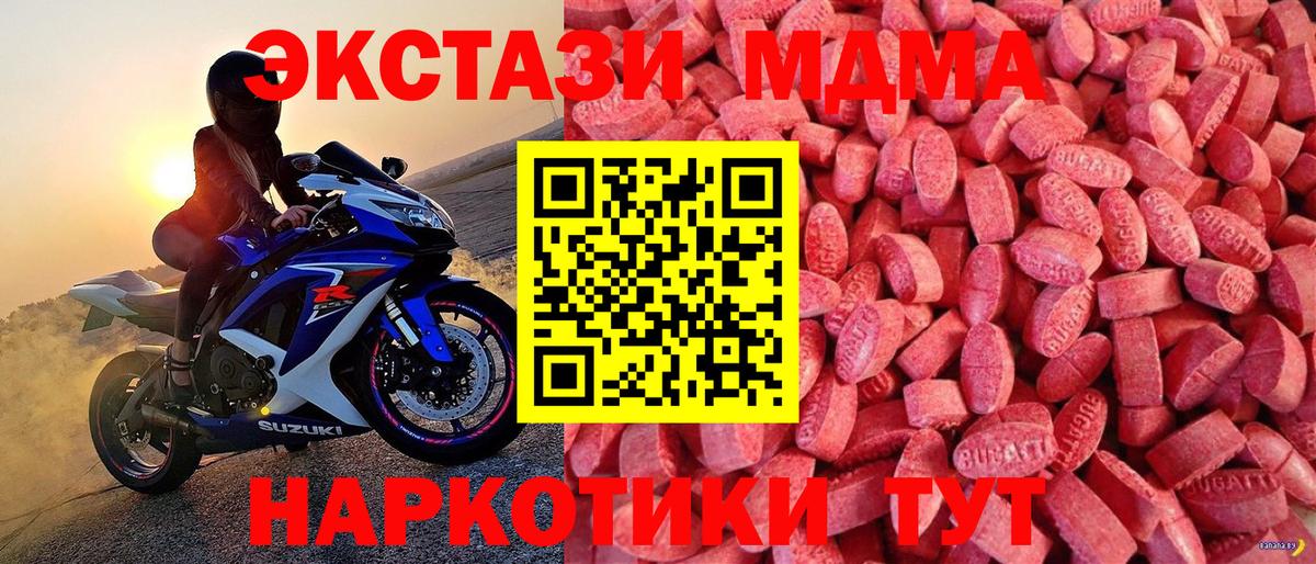 маркетплейс Telegram  Экстази 280мг  Ecstasy XTC  Вход с VPN  Ижевск  ЭКСТАЗИ 