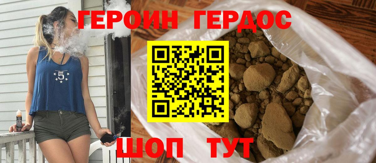 Ижевск  Героин афганец  Героин  Вход с VPN 