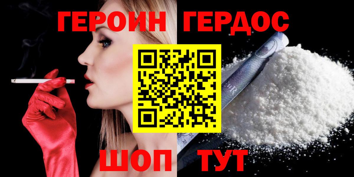 ГЕРОИН VHQ Ижевск