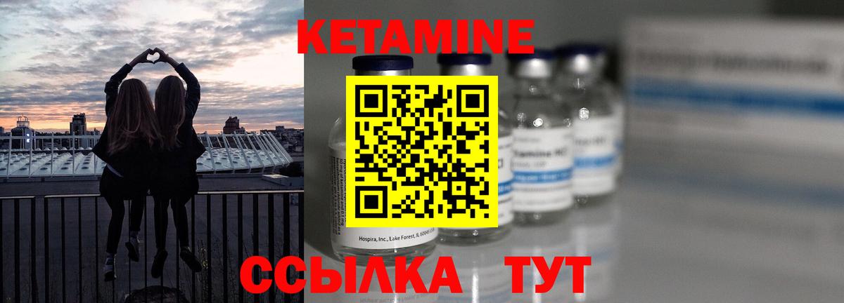 Кетамин ketamine Ижевск