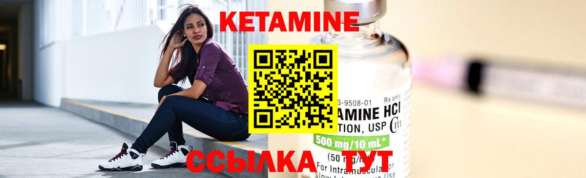 Ижевск  Кетамин ketamine  Вход с VPN 