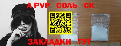 молекула духа Ливны