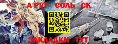 молекула духа Ливны