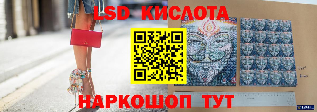 Ижевск  Лсд 25 экстази ecstasy  LSD-25 экстази кислота  Вход с VPN 