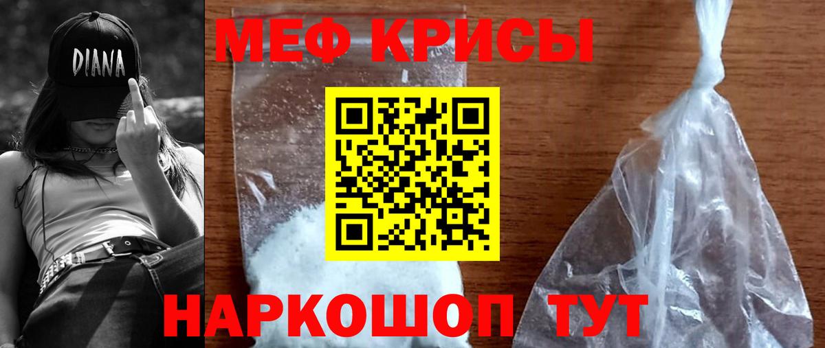 Мефедрон Ижевск