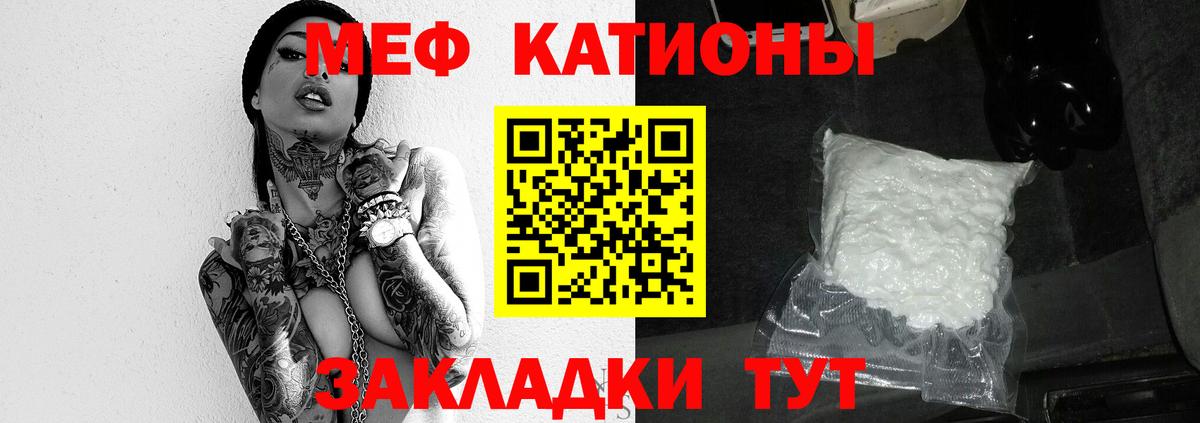Ижевск  Мефедрон мука  МЕФ VHQ  Меф  Вход с VPN 