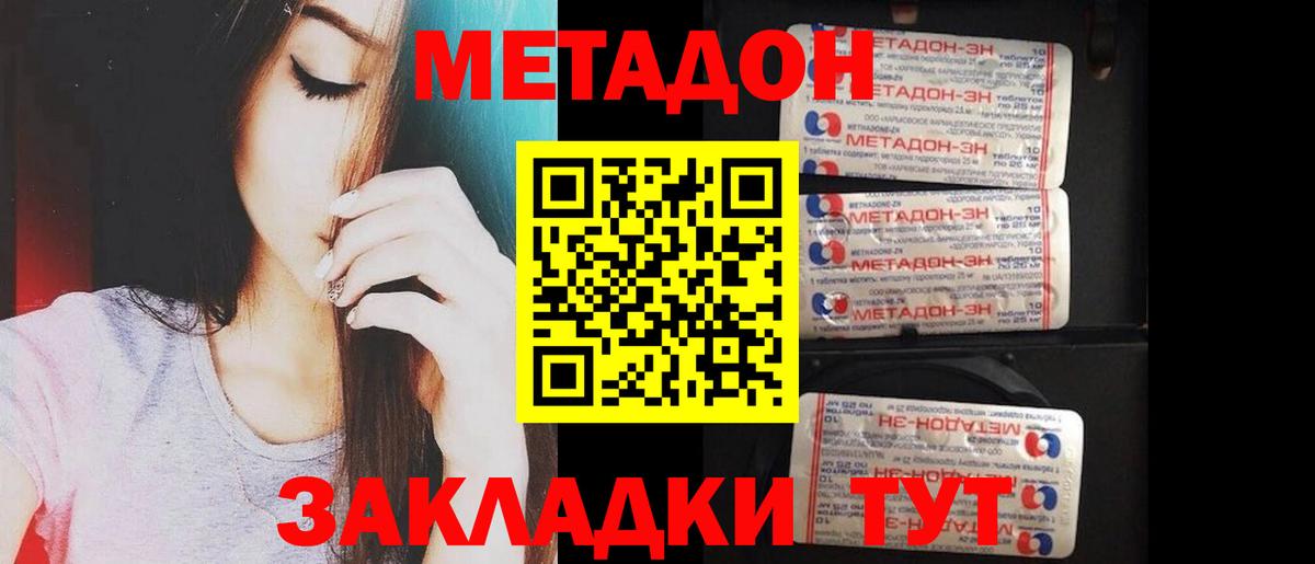 Ижевск  Метадон белоснежный  Вход с VPN 