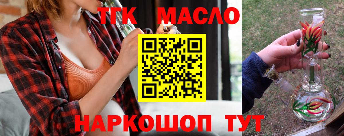 ТГК вейп Ижевск